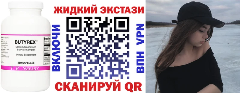 БУТИРАТ бутандиол  Бронницы 