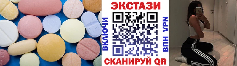 купить наркотик Бронницы ЭКСТАЗИ ешки