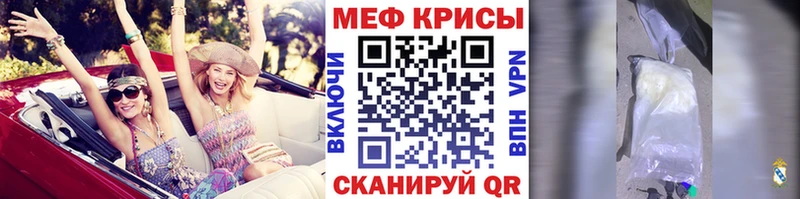 МЯУ-МЯУ кристаллы  Бронницы 