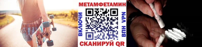 Метамфетамин пудра  мега ONION  Бронницы 